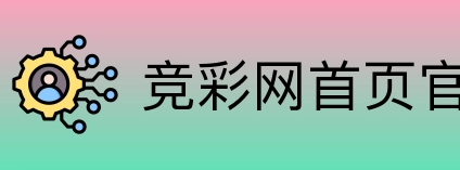 中国竞彩网 Logo
